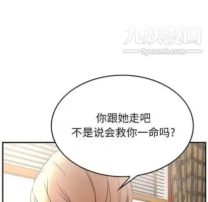 漫画《经纪人》第52话第77张图