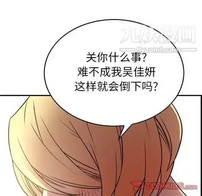 漫画《经纪人》第52话第81张图