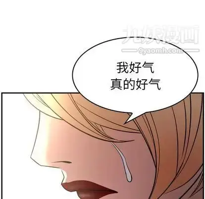 漫画《经纪人》第52话第83张图