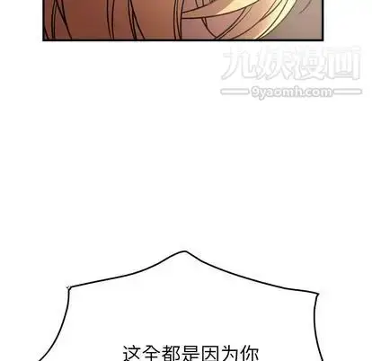 漫画《经纪人》第52话第88张图