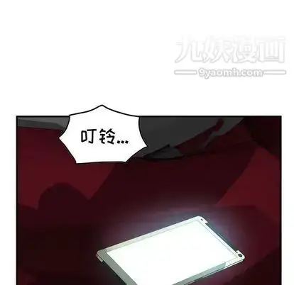 漫画《经纪人》第52话第96张图