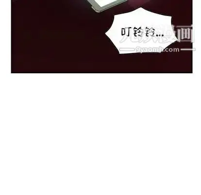 漫画《经纪人》第52话第97张图