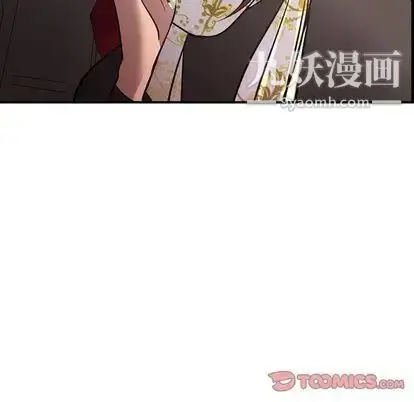漫画《经纪人》第52话第99张图