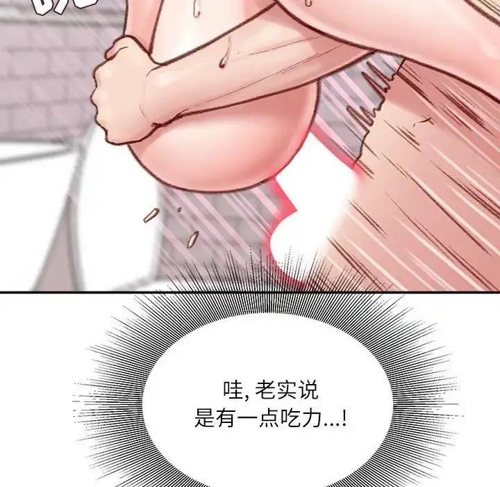 漫画《不务正业》第8话第103张图