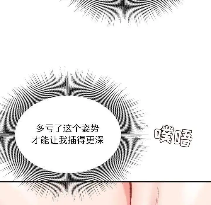 漫画《不务正业》第8话第106张图