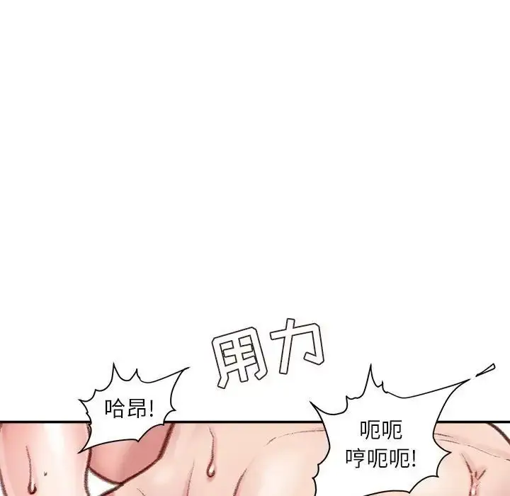 漫画《不务正业》第8话第114张图