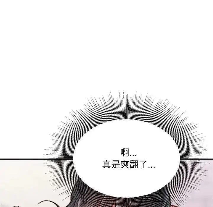 漫画《不务正业》第8话第116张图