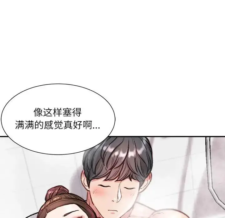 漫画《不务正业》第8话第12张图
