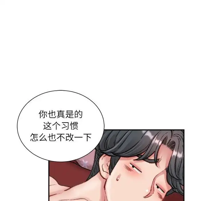 漫画《不务正业》第8话第124张图