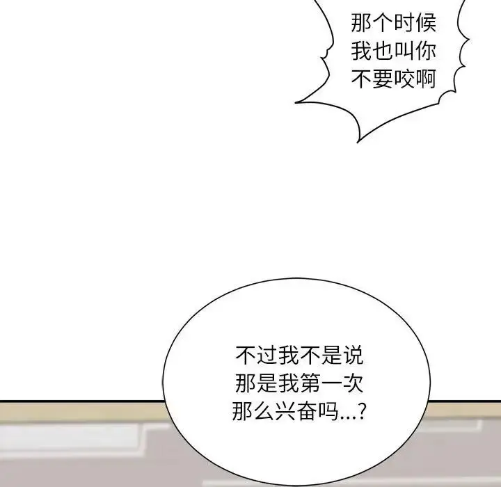 漫画《不务正业》第8话第126张图