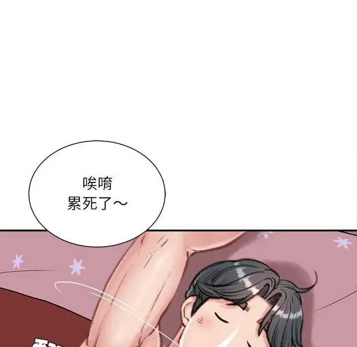 漫画《不务正业》第8话第129张图