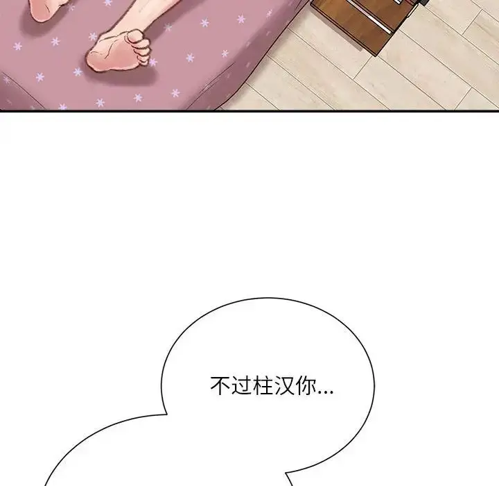 漫画《不务正业》第8话第133张图