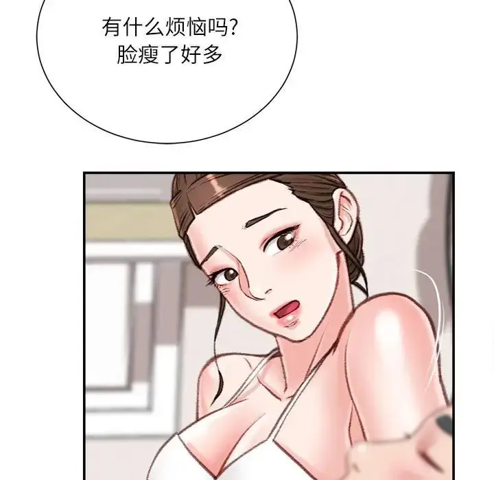 漫画《不务正业》第8话第134张图