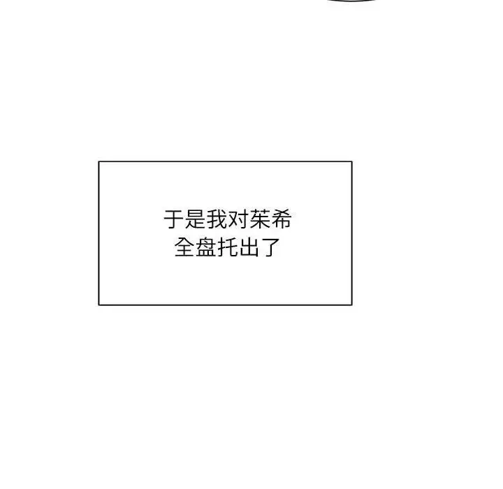 漫画《不务正业》第8话第139张图
