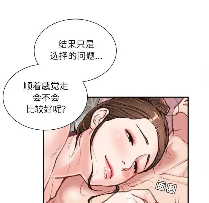 漫画《不务正业》第8话第143张图