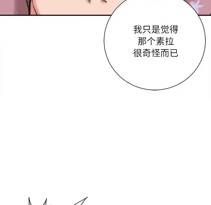 漫画《不务正业》第8话第146张图