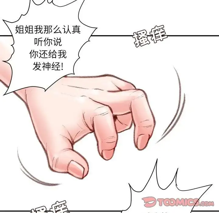 漫画《不务正业》第8话第147张图