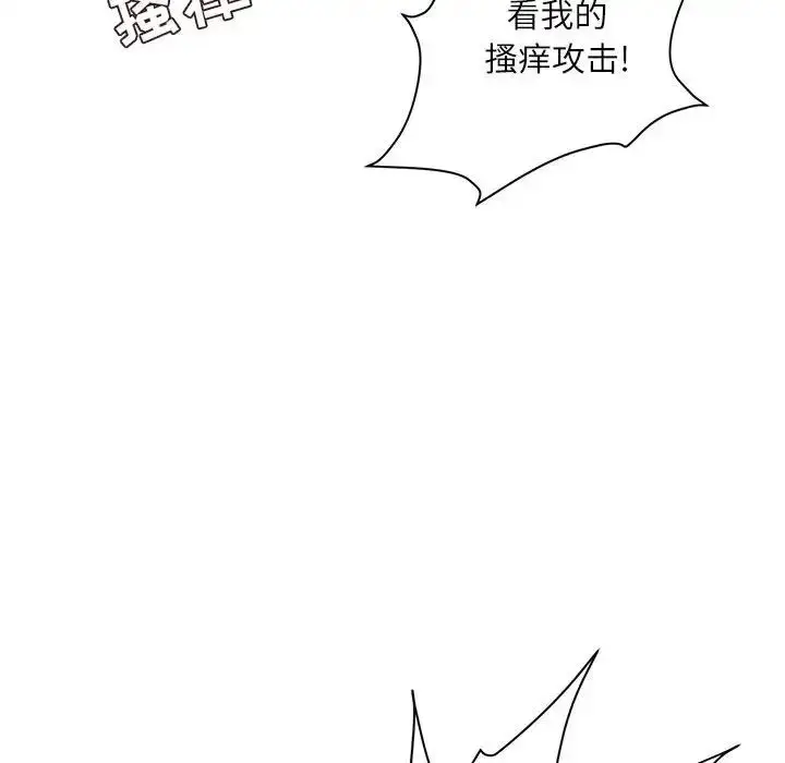 漫画《不务正业》第8话第148张图