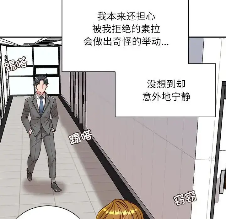 漫画《不务正业》第8话第155张图