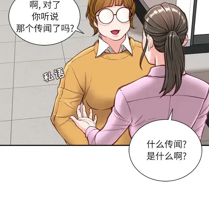 漫画《不务正业》第8话第156张图