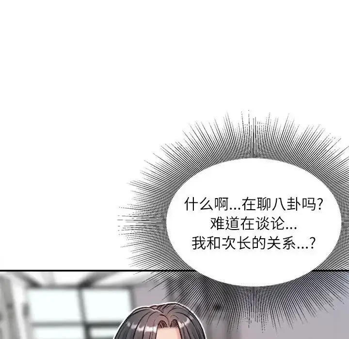 漫画《不务正业》第8话第157张图