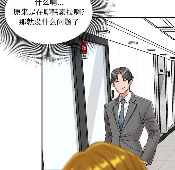 漫画《不务正业》第8话第160张图