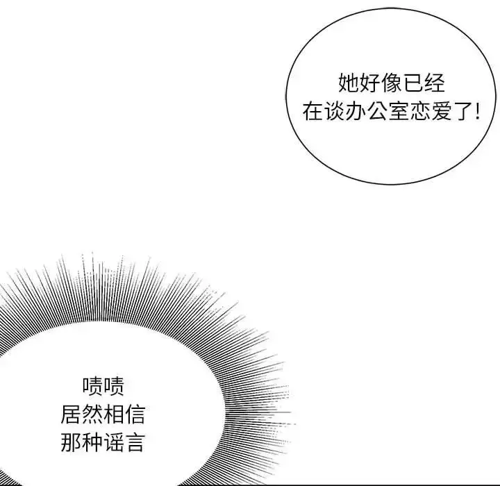 漫画《不务正业》第8话第162张图