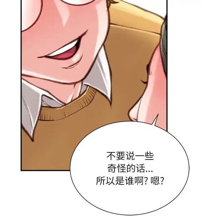 漫画《不务正业》第8话第167张图