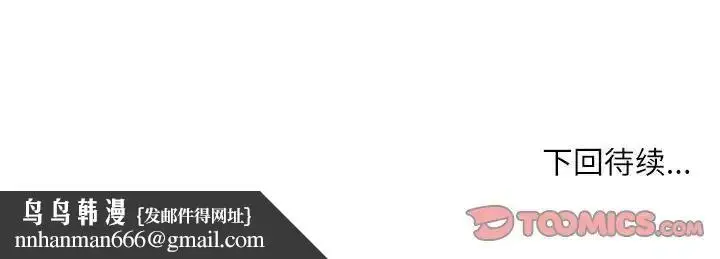 漫画《不务正业》第8话第171张图