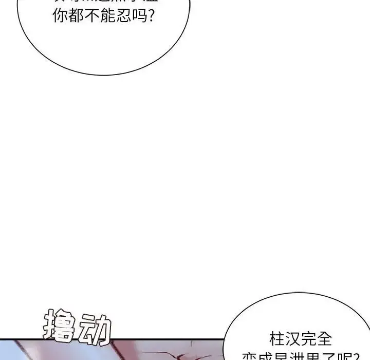 漫画《不务正业》第8话第24张图