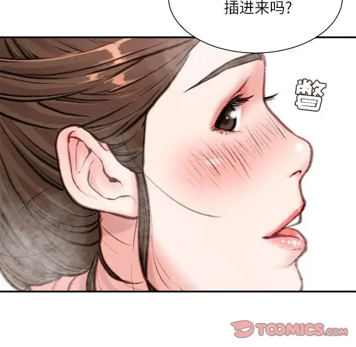 漫画《不务正业》第8话第27张图