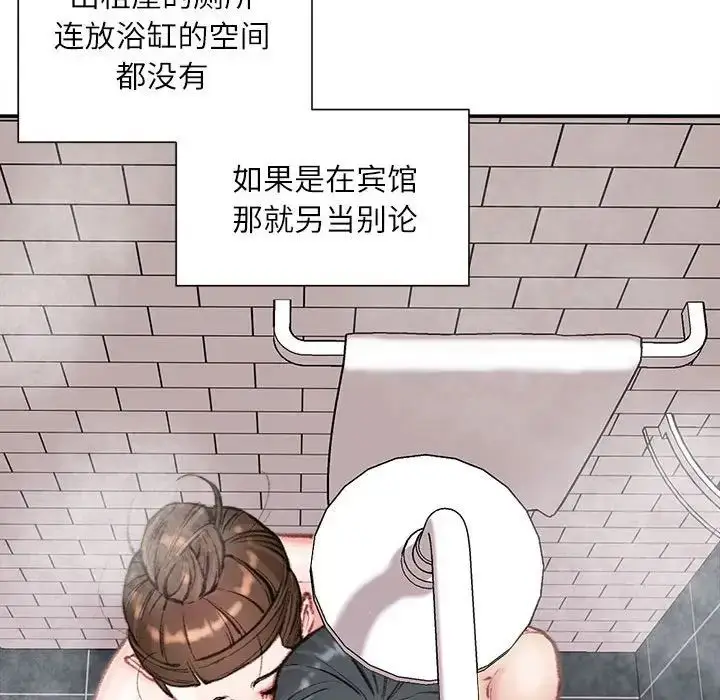 漫画《不务正业》第8话第32张图