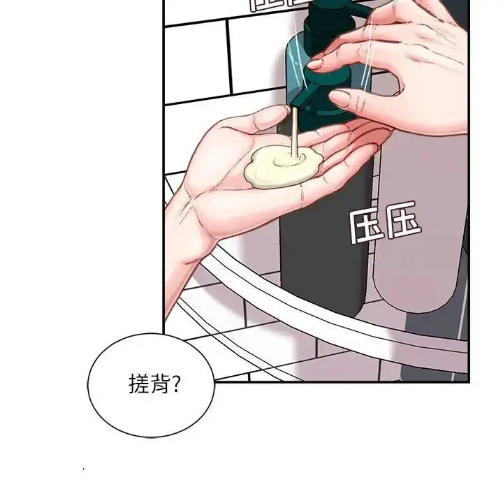 漫画《不务正业》第8话第37张图