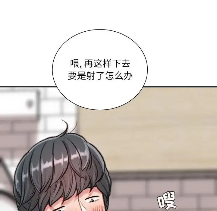 漫画《不务正业》第8话第43张图