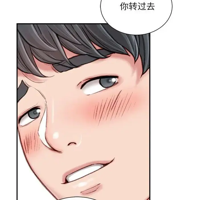 漫画《不务正业》第8话第46张图