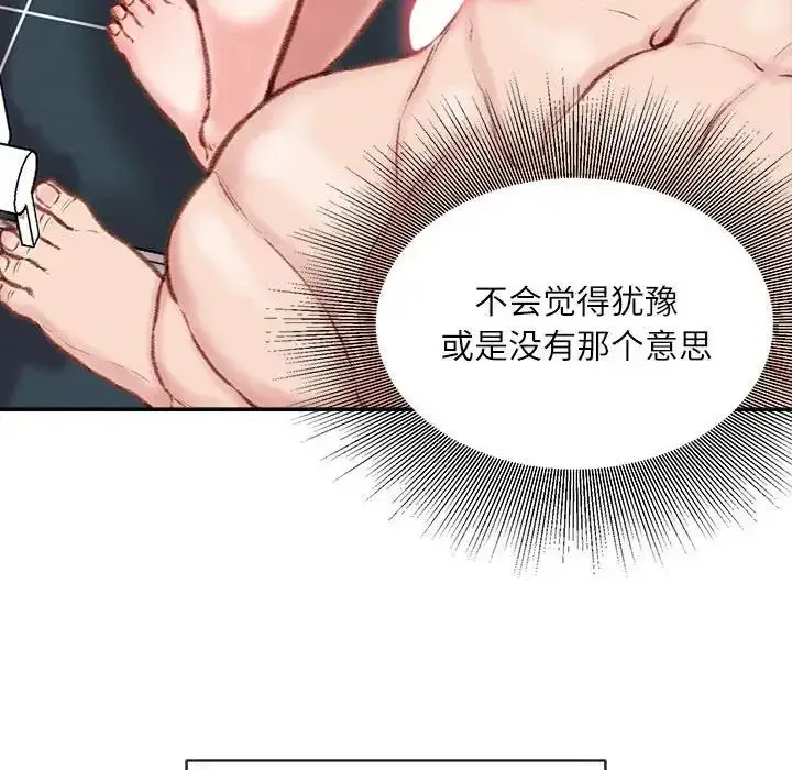 漫画《不务正业》第8话第50张图