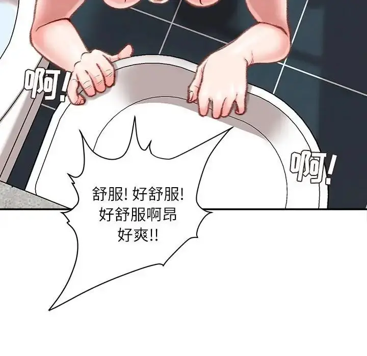 漫画《不务正业》第8话第68张图