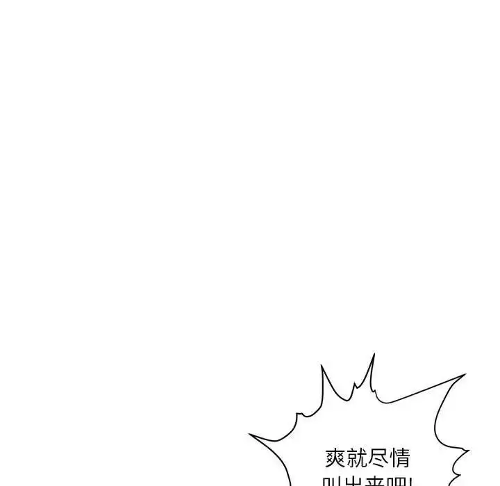 漫画《不务正业》第8话第69张图