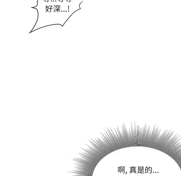 漫画《不务正业》第8话第74张图