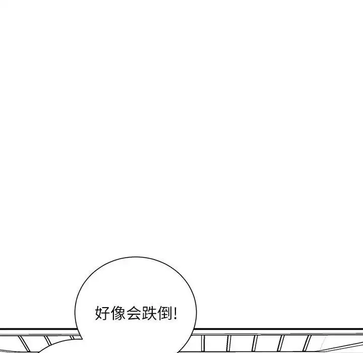 漫画《不务正业》第8话第82张图