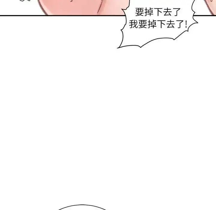 漫画《不务正业》第8话第89张图