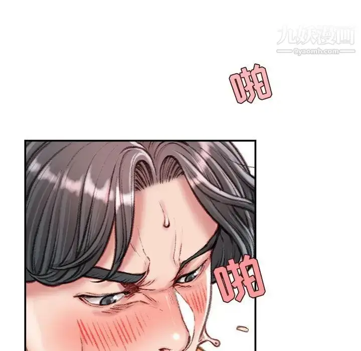 漫画《不务正业》第14话第10张图