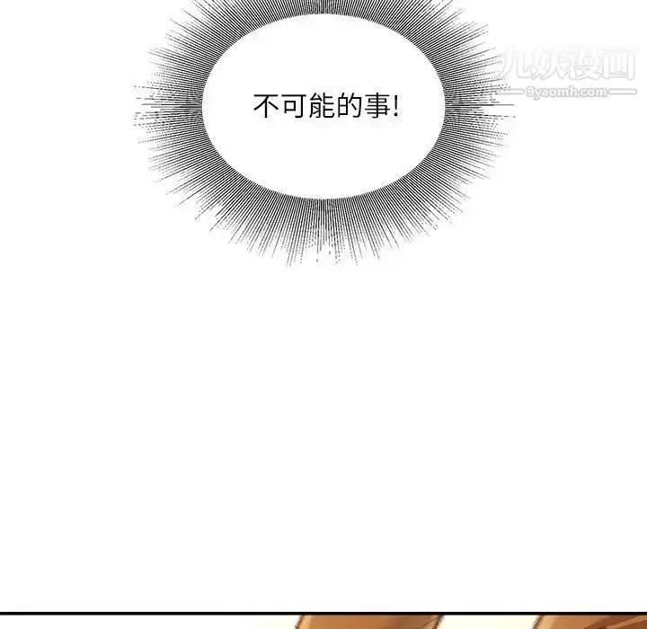 漫画《不务正业》第14话第102张图