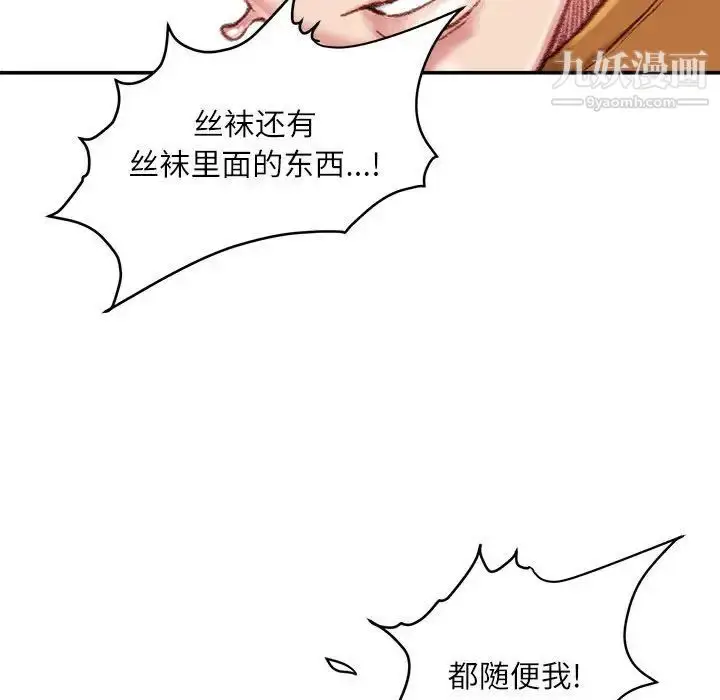 漫画《不务正业》第14话第106张图