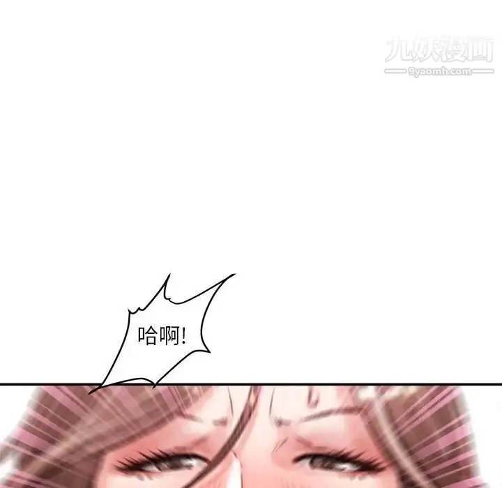 漫画《不务正业》第14话第109张图
