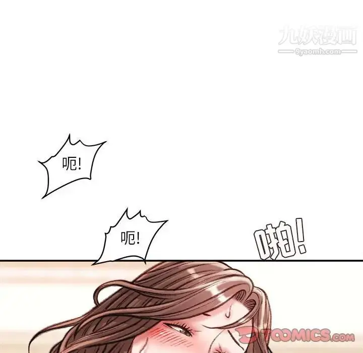 漫画《不务正业》第14话第111张图