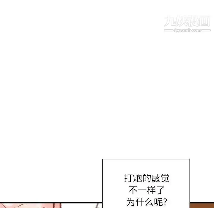漫画《不务正业》第14话第114张图