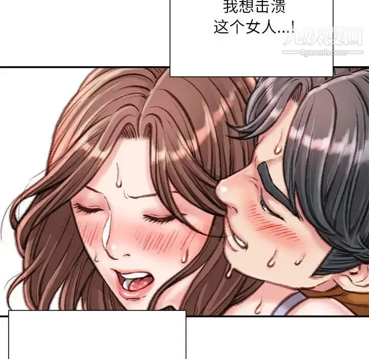 漫画《不务正业》第14话第117张图