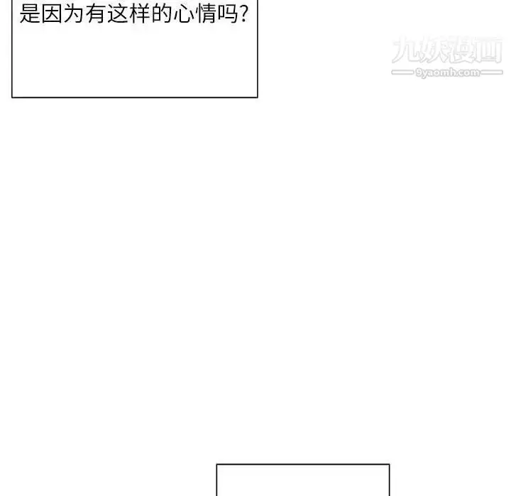 漫画《不务正业》第14话第118张图