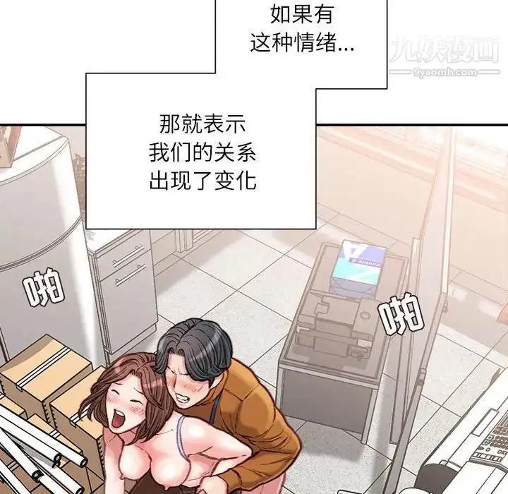 漫画《不务正业》第14话第119张图